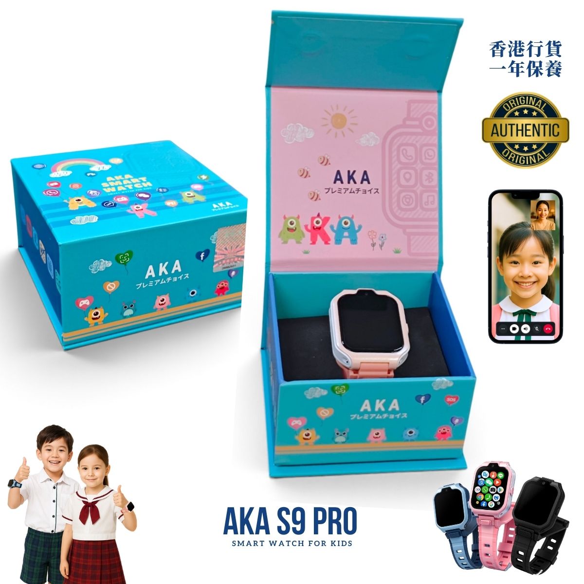 2026年新款 香港行貨 AKA  S9 pro 旋轉雙鏡頭智能手錶 最大芒，前後雙鏡可旋轉鏡頭兒童智能錶， smart watch for kid 兒童多功能智能定位追蹤手錶 已裝whatsapp facebook youtube 視頻通話 無限打出打入電話通話※※聖誕禮物 兒童節禮物 生日禮物 交換禮物 AKA S7 multifunctional intelligent positioning and tracking watch # # KIDKIS THRONE 