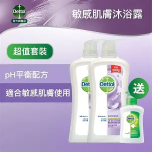 滴露沖涼950g 敏感肌膚套裝 (紫)     6/箱