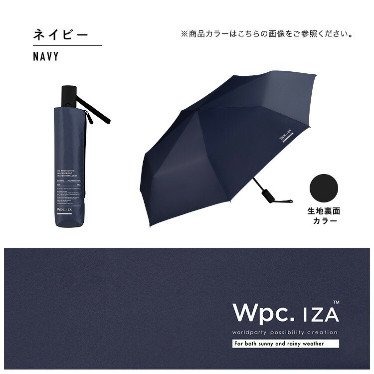 [現貨] [日本直送] WPC IZA AUTOMATIC | UV CUT ｜ 自動短遮 {TF2305018}