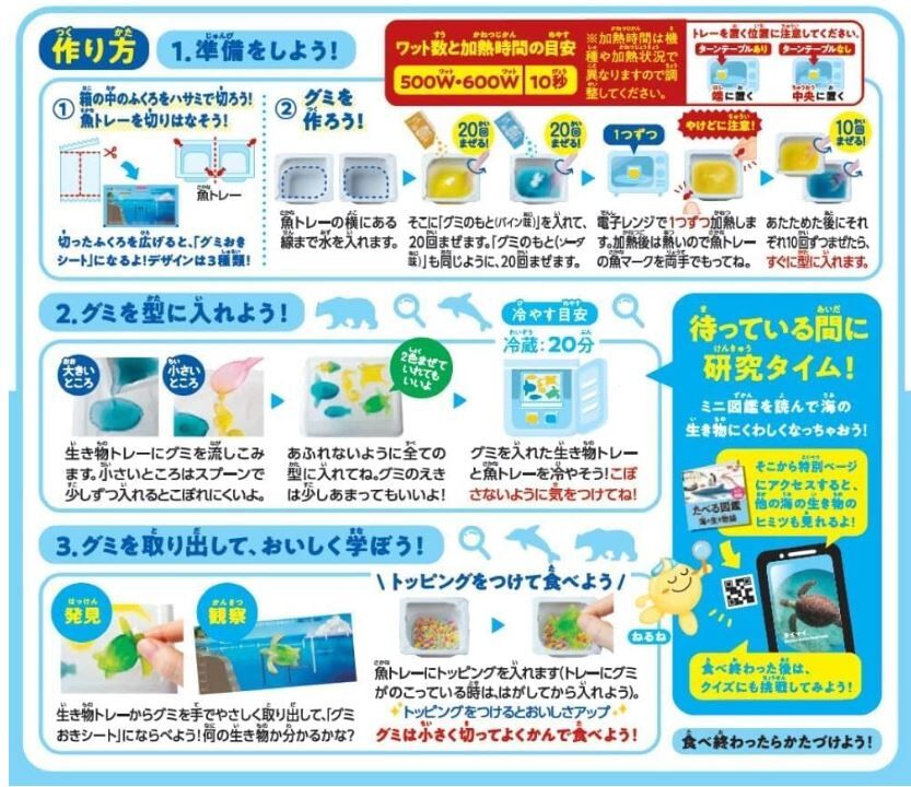 【日本直送】Kracie 知育菓子 食玩DIY 動物圖鑑 (恐龍 / 海洋動物) - 1盒 - 現貨