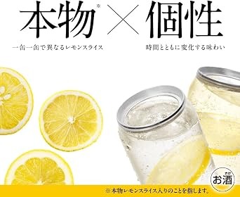 [訂購] [日本製] 🥤🍋 Asahi「未来のレモンサワー 檸檬コーラサワー」登場！未來之原片檸檬可樂沙瓦泡酒 {TF260832}