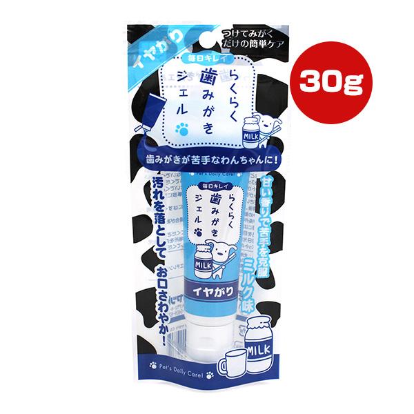 Super Cat 易用牙膏潔齒凝膠-犬用(30g)  CS-53 牛奶味 