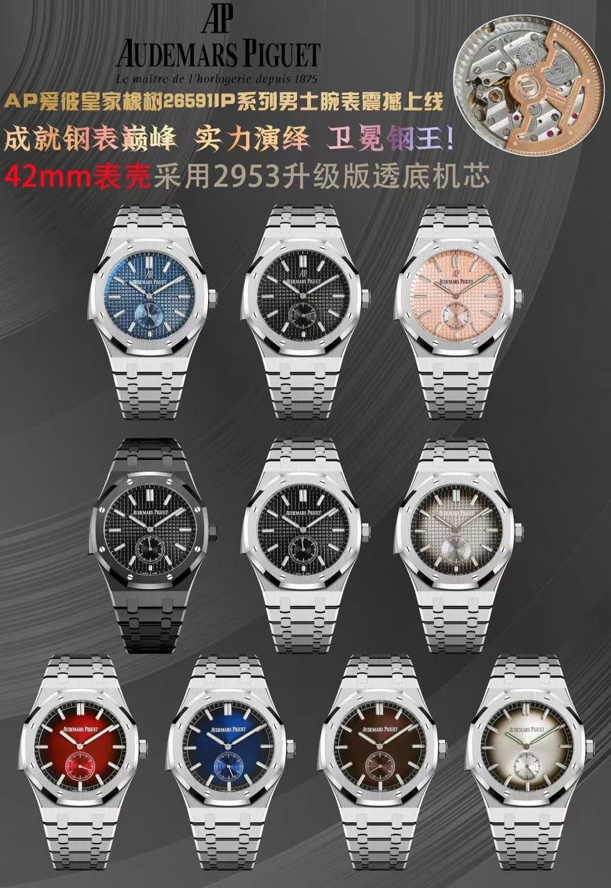 AP爱彼 皇家橡树26591IP系列男士腕表，两针半 震撼上线：后盖升级透底，采用2953升级版机芯， 成就钢表巅峰—— 实力演绎 卫冕“钢”王！【5大精妙之处】 1.正品拆解开模，尺寸为42×11.3毫米与正品一致！ 2.完美还原正品表壳的每一处细节，尽显正品“棱角分明 坚毅果敢”的阳刚气质。 3.钢带的做工无可挑剔，比市面上任何钢带表做工均要更上一层楼，钢带头粒和表头衔接的“缓冲带”的松紧程度与正品一模一样，(可选配钢带款，胶带款) 4.爱彼2953升级版机芯，稳定，优秀，更真实。 5.表盘的“饼干纹理”立体饱满 搭配白金荧光时标和Royal Oak皇家橡树指针，体验精妙 感受不同！必属精品