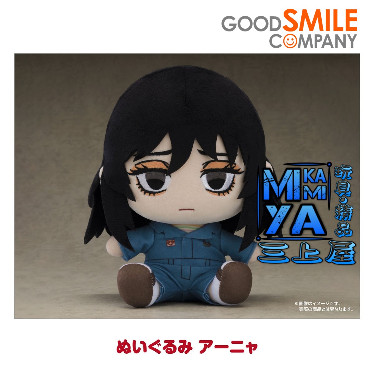  【預訂日期至8/5/26】 Good Smile Company 玩偶 安雅 : 緘默禍運 / GSC Plushie Anya : Mouthwashing   🌸[訂單確認後,本店會於一週內發出電子預購單據,屆時請確認WhatsApp對話查收。"如需到店提取紙質單據或使用其他通訊APP可於備註告知"]