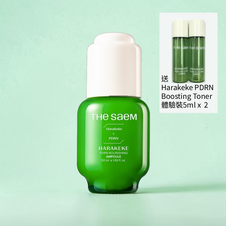 Harakeke PDRN Nourishing Ampoule   亞麻PDRN保濕修護安瓶