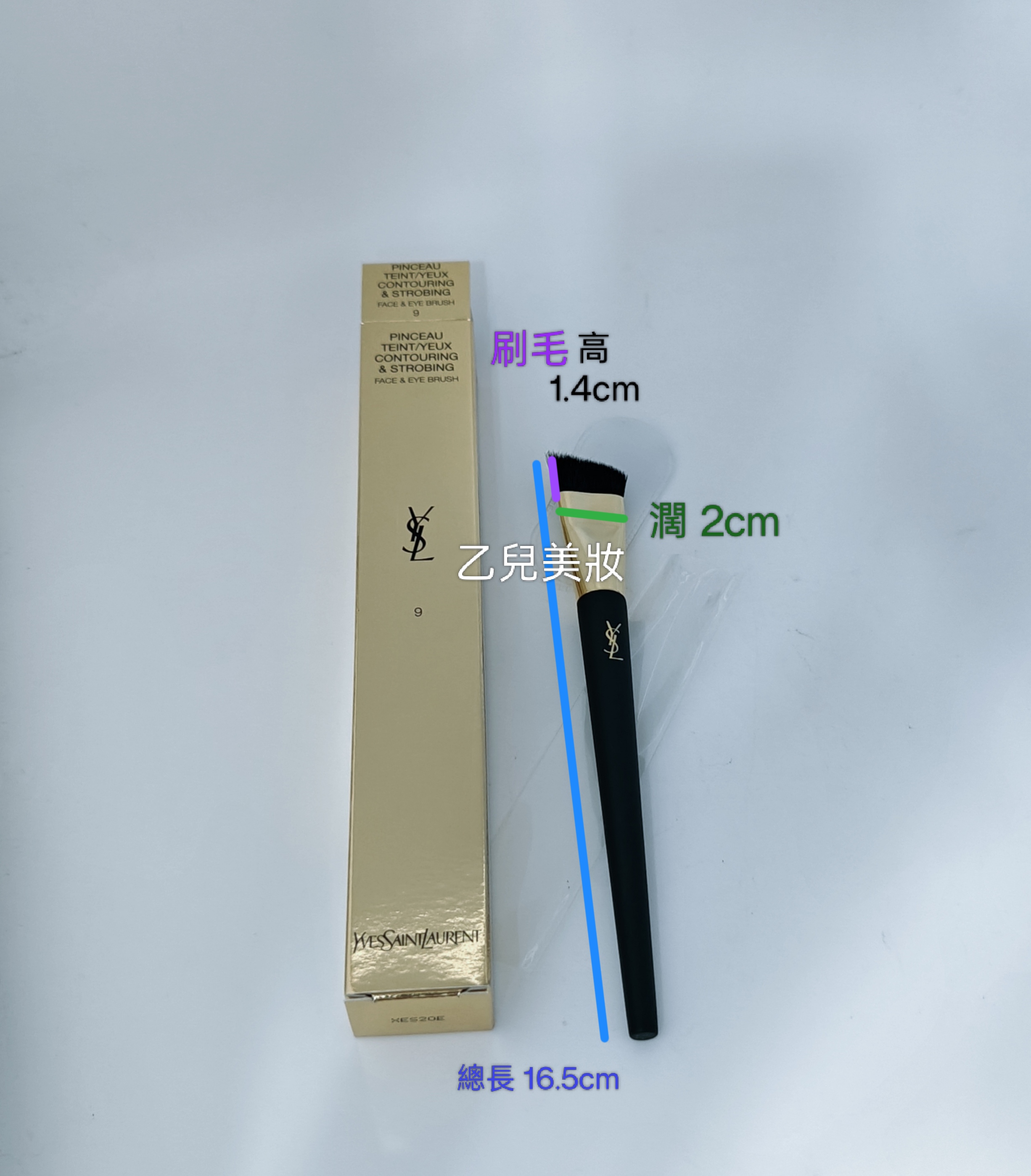 YSL 化妝掃 Contouring & Strobing Face & Eye Brush 9 號