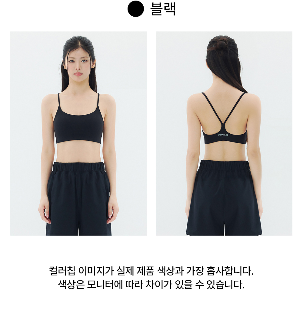 預購_Lycra Tension Bra Top by Lux Wear
