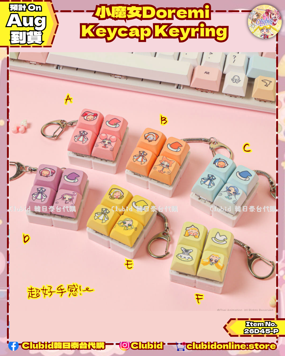 《Pre-Order》Keycap Keyring 閃燈鍵帽匙扣｜韓國 Lotte Cinema X 小魔女DoReMi (26D45-P)
