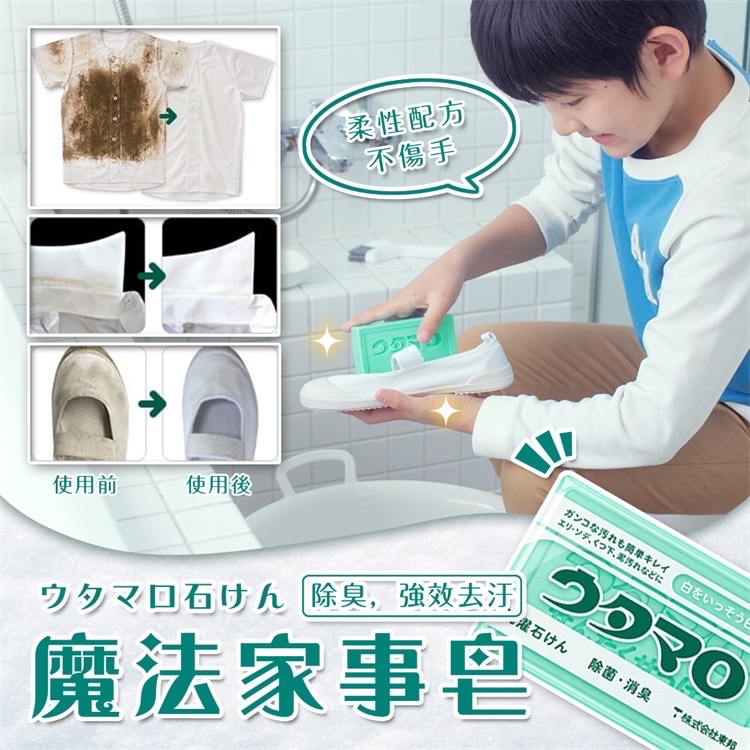 日本直送現貨  東邦植物性強力去污梘 133g一套兩件