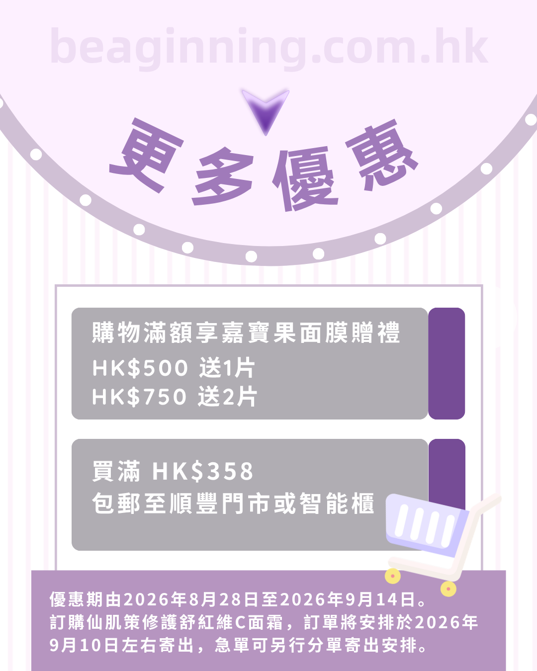 SkinChums維E潔臉乳 (一件)