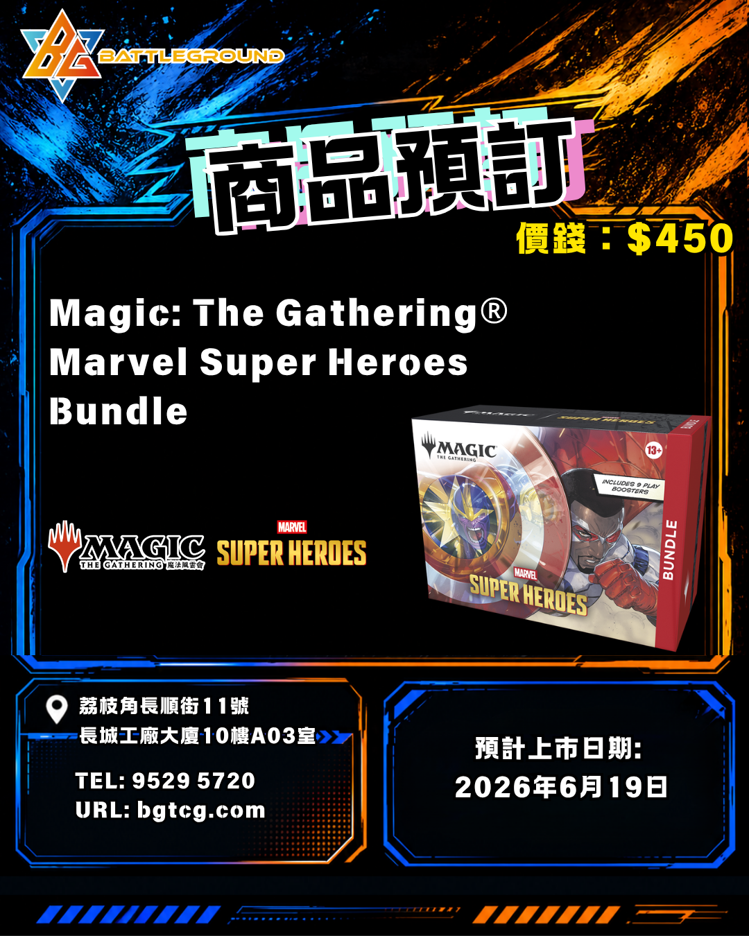 [MTG] Magic: The Gathering® | Marvel Super Heroes Bundle Pre-Order (Release Date: Jun 26, 2026)