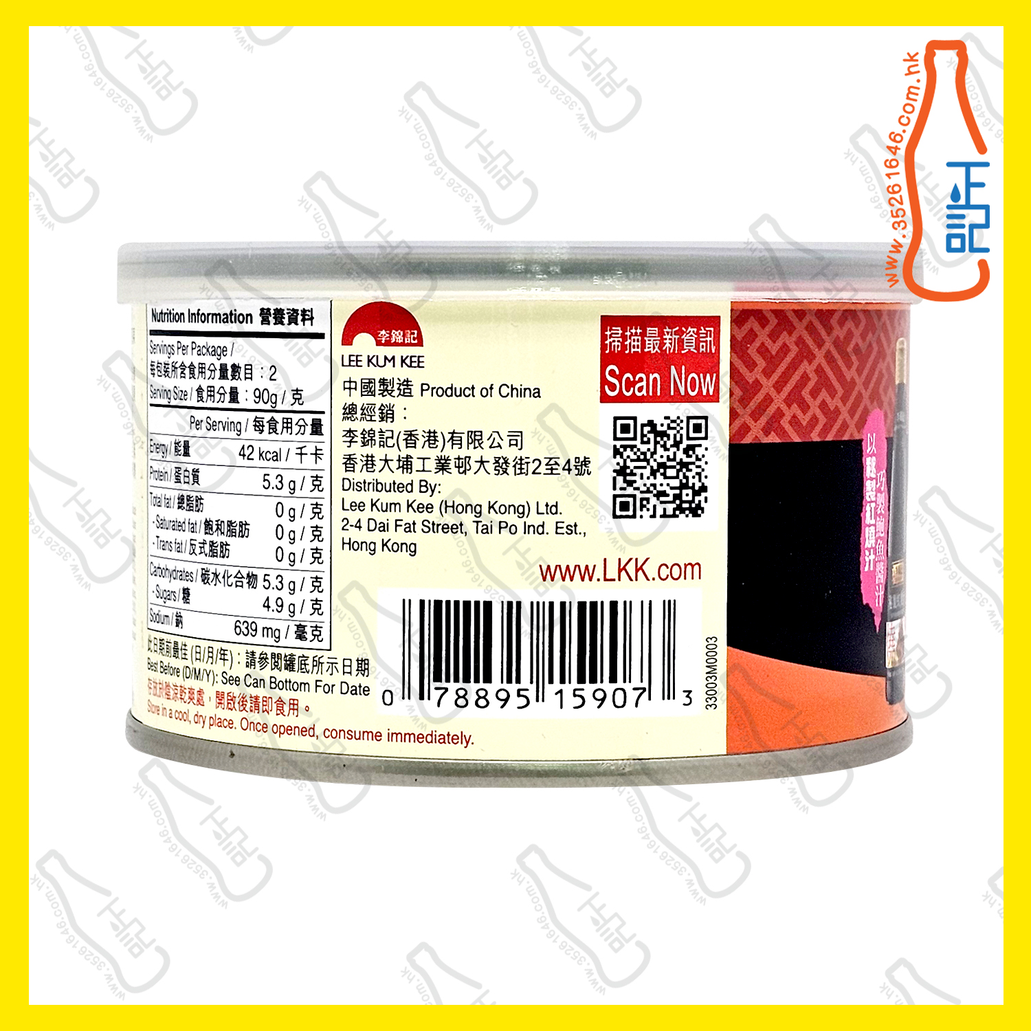 ==李錦記 紅燒元貝鮑魚 4隻裝 /罐