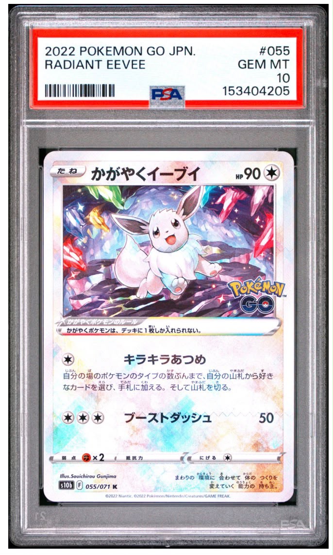 2022 寶可夢 GO 日版 閃耀伊布 PSA 10 鑑定卡