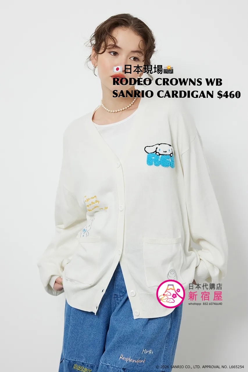 RODEO CROWNS WIDE BOWL x SANRIO CARDIGAN