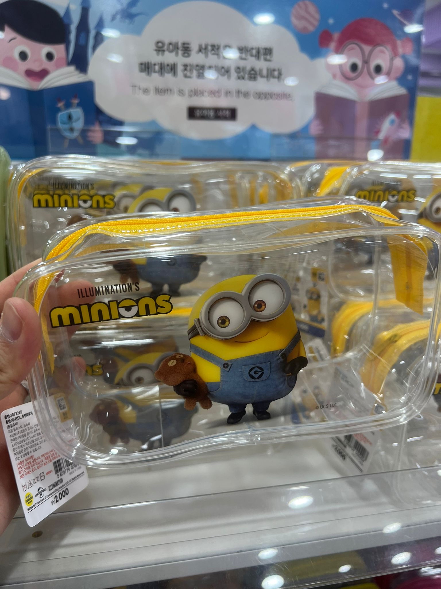 Minions 膠筆袋