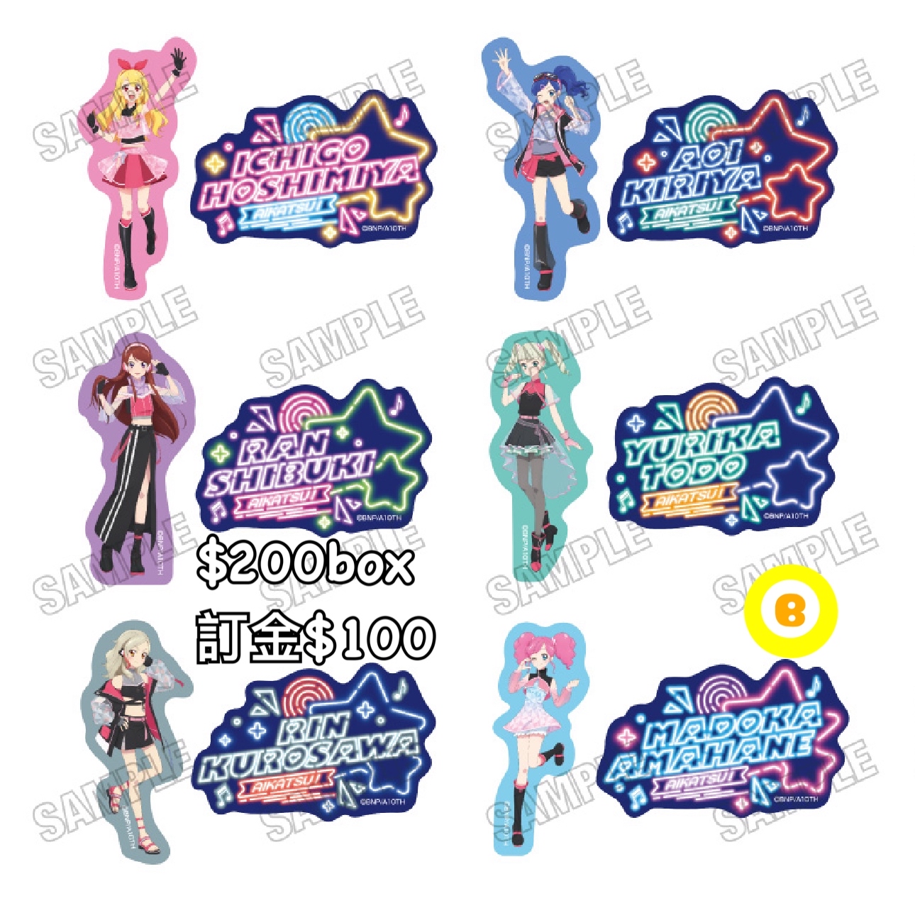 Preorder預訂8/2026年星夢學園貼紙原盒