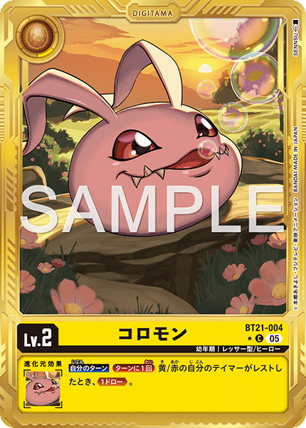 BT21-004P2 コロモン (異畫/AD1)