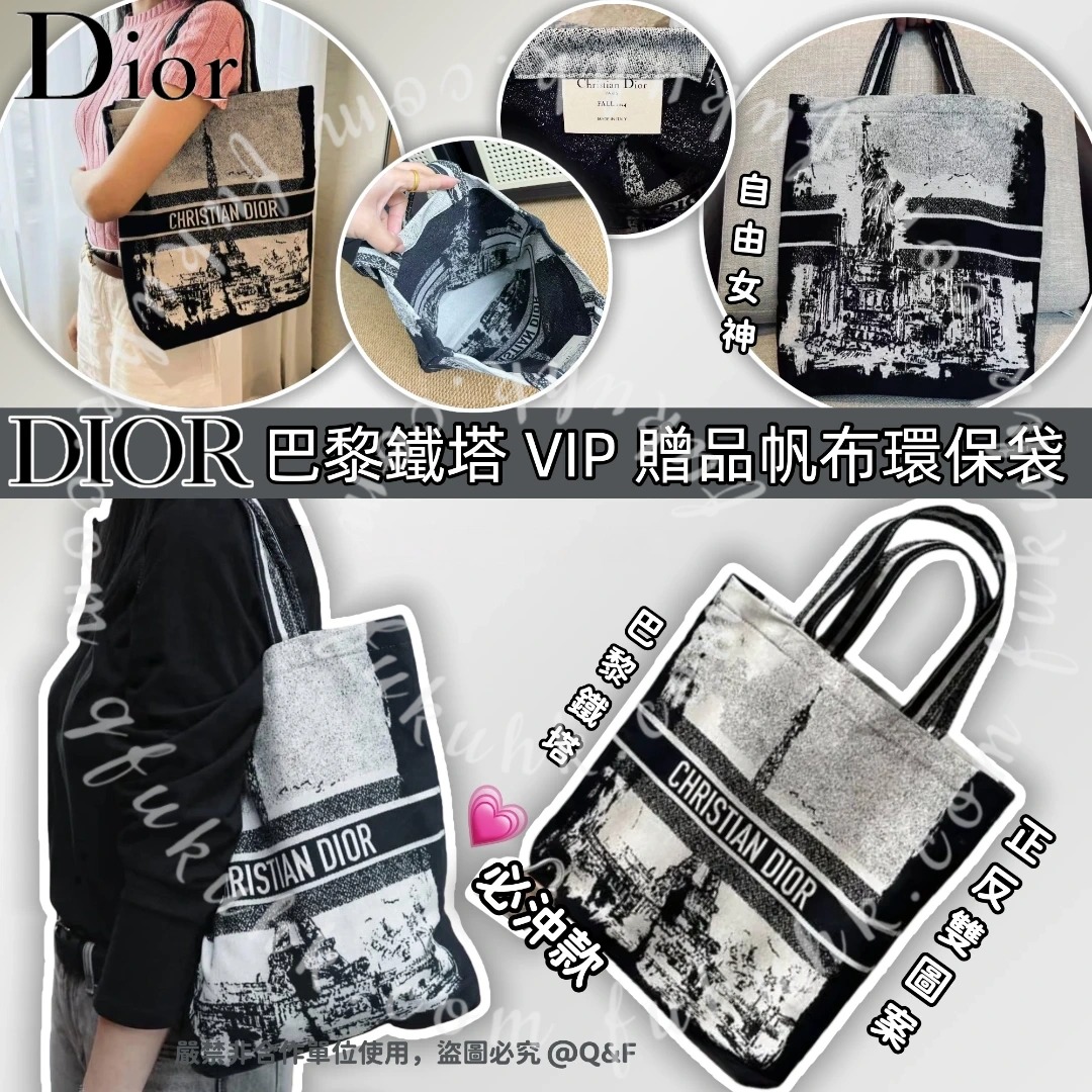 DIOR 巴黎鐵塔 VIP 贈品帆布環保袋