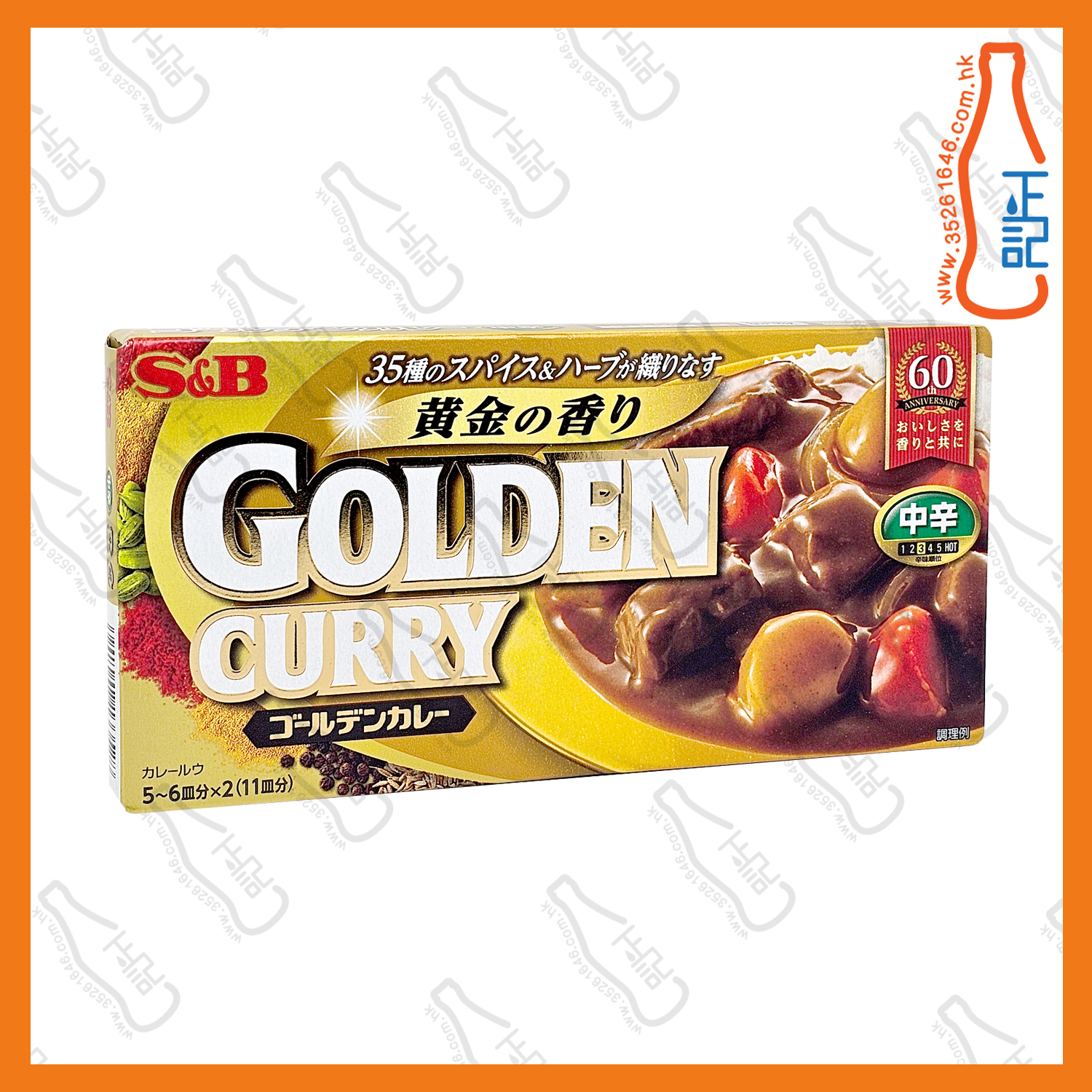 ==日鳥 金牌中辛咖喱 198g /盒