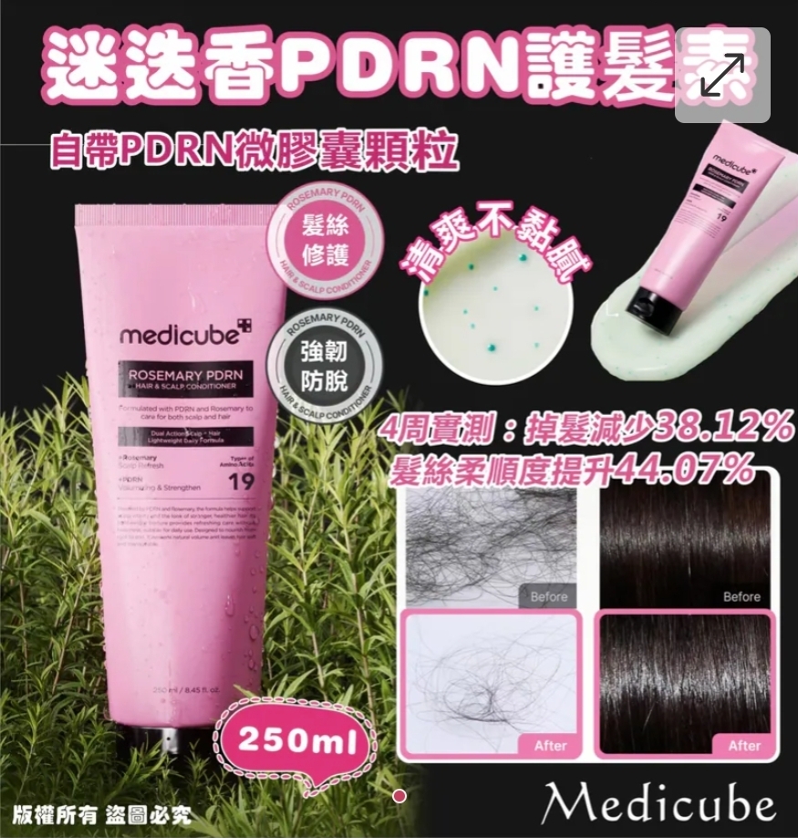 3款選擇/2件起各減$ 10。韓國 Medicube