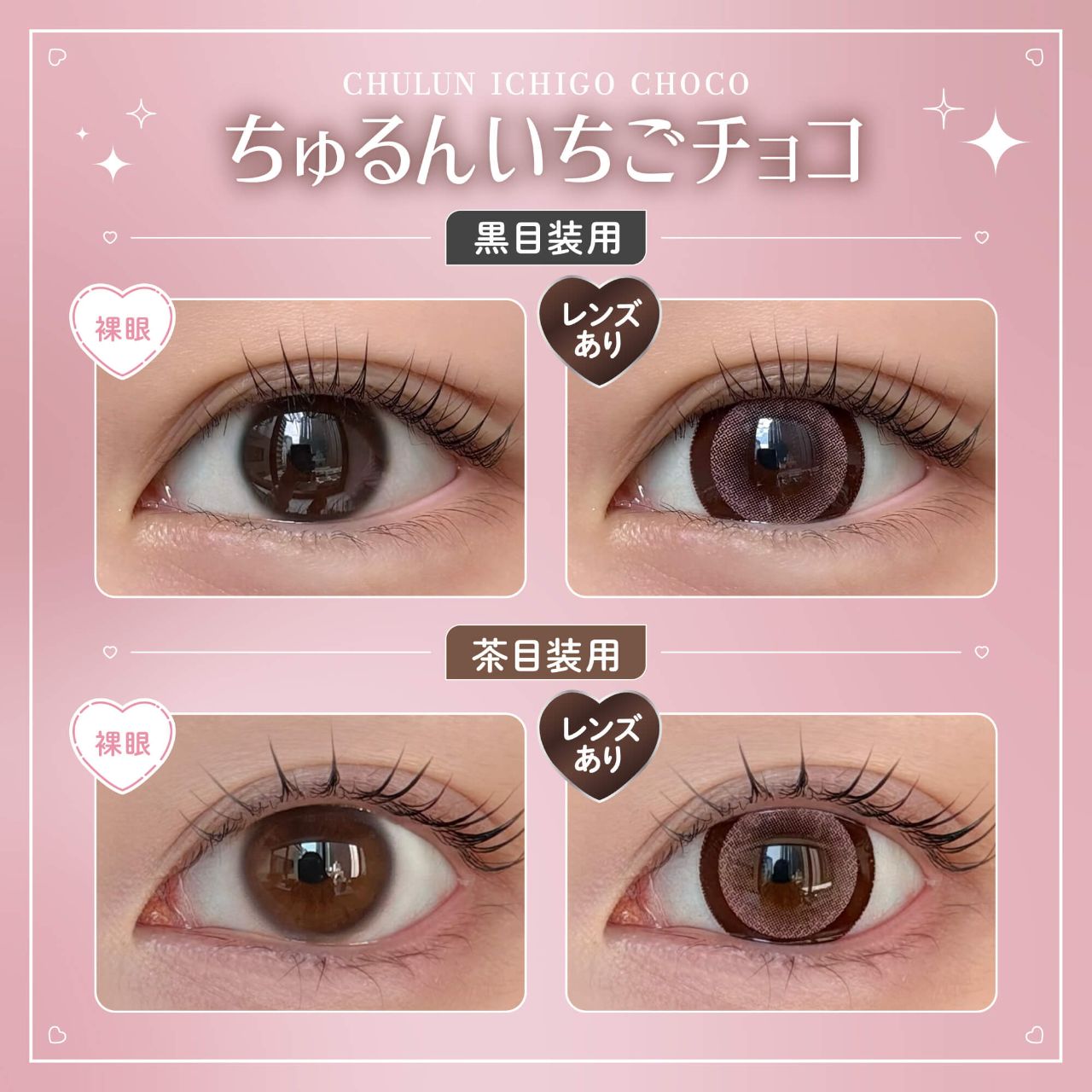 Honey Kiss - Chulun Ichigo Choco (1day/10p)