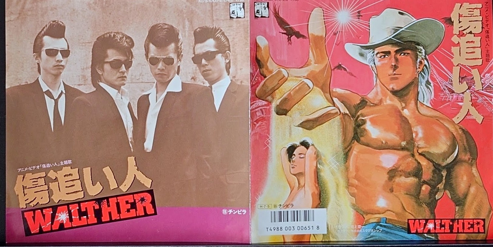 (極罕美品) 池上遼一 < 傷追人 > 1986 45 RPM EP黑膠唱片