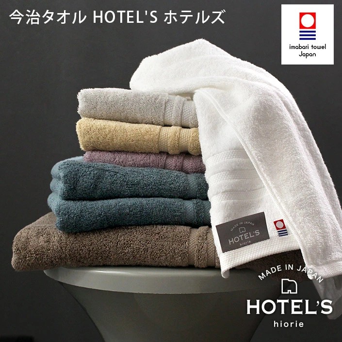 🔥🔥【日本製《HOTEL'S》今治酒店級厚手吸水純棉浴巾】60x120cm