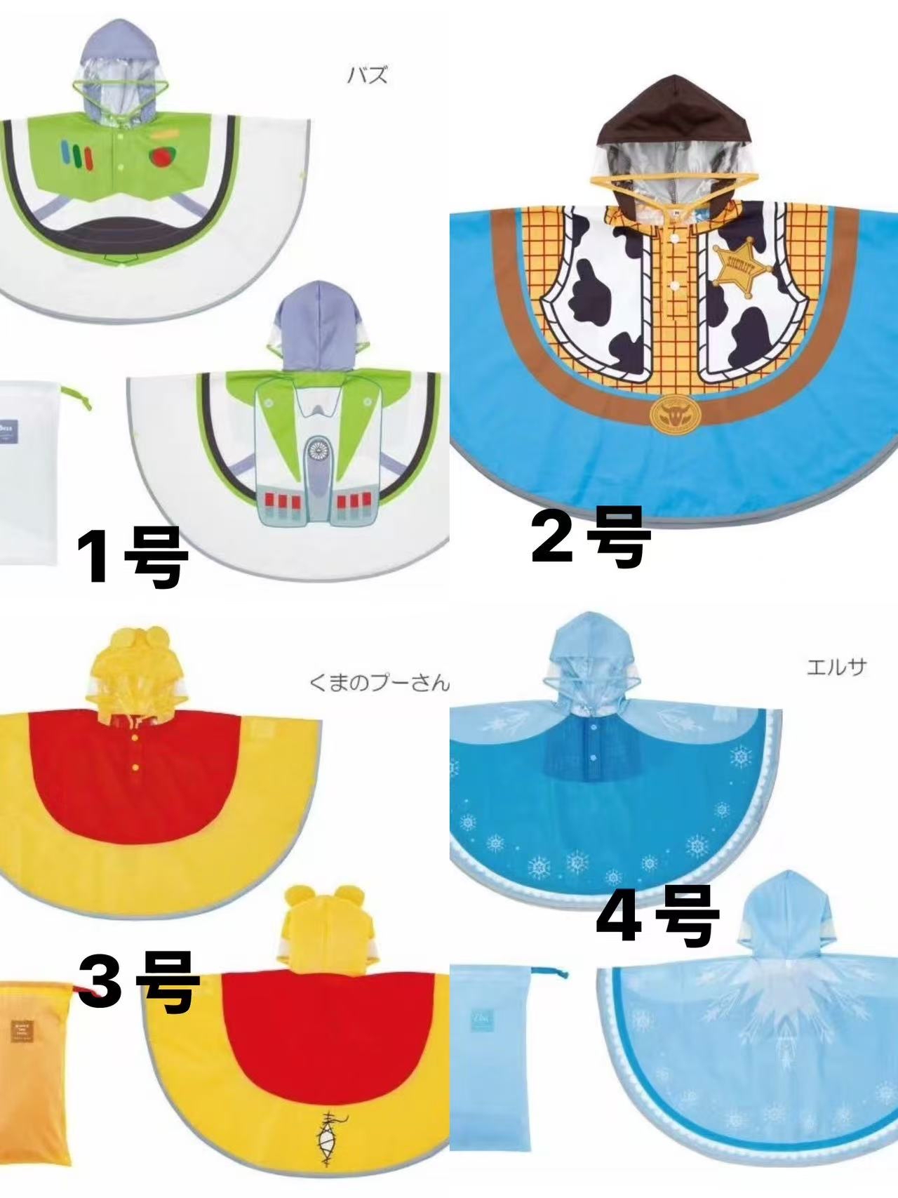 0723 迪士尼雨衣