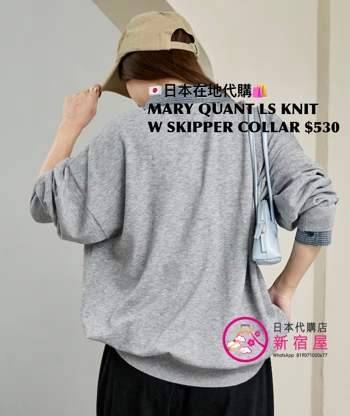 MARY QUANT LS KNIT WITH SKIPPER COLLAR