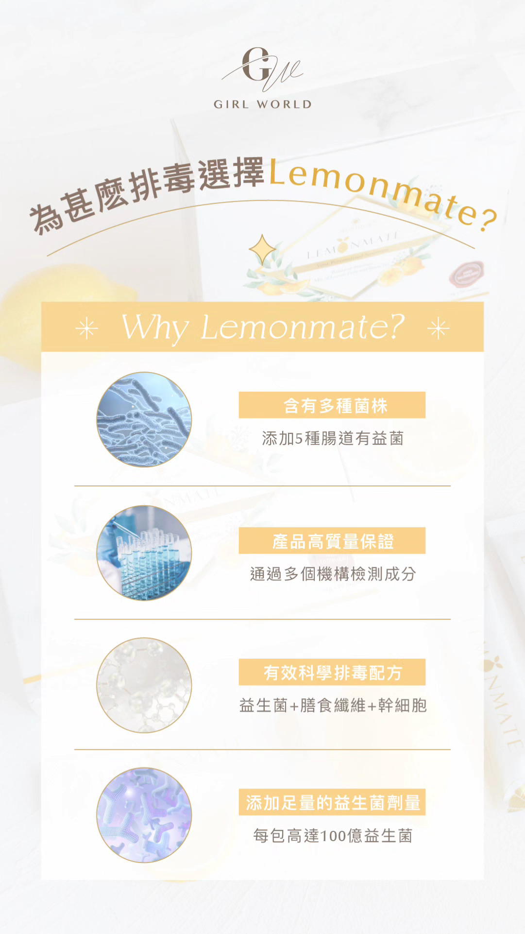 Lemonmate 港式檸檬茶益生菌排毒飲［1盒20包］