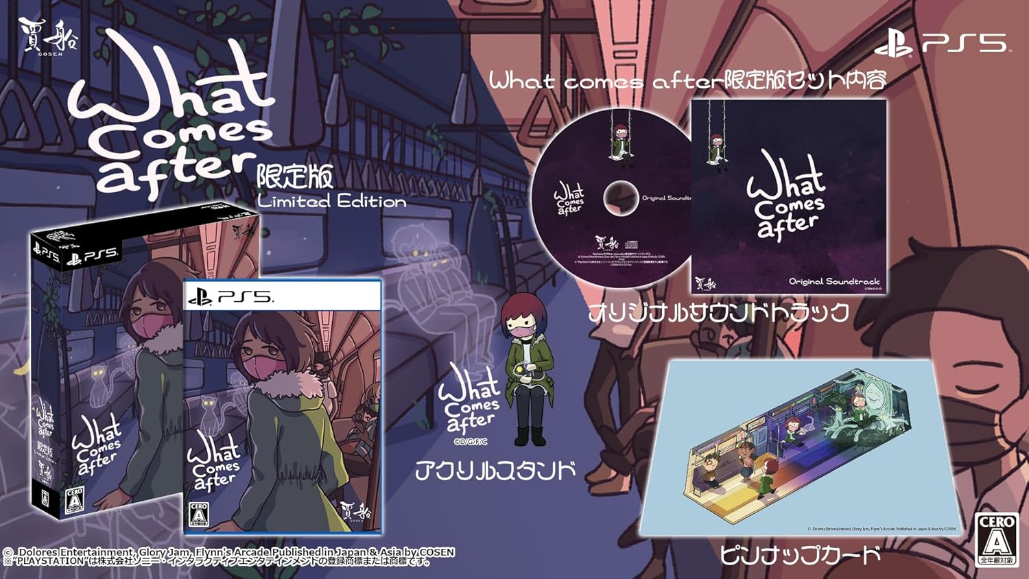 【預售 23/7】PS5 未知旅程【限定版】What Comes After【Limited Edition】中/英/日文  (日文封面) PO0787