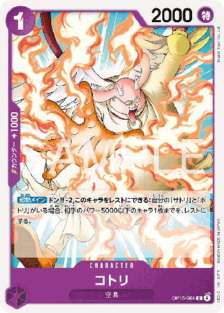 One Piece TCG Card Game - Op15-064 (C) Kotori