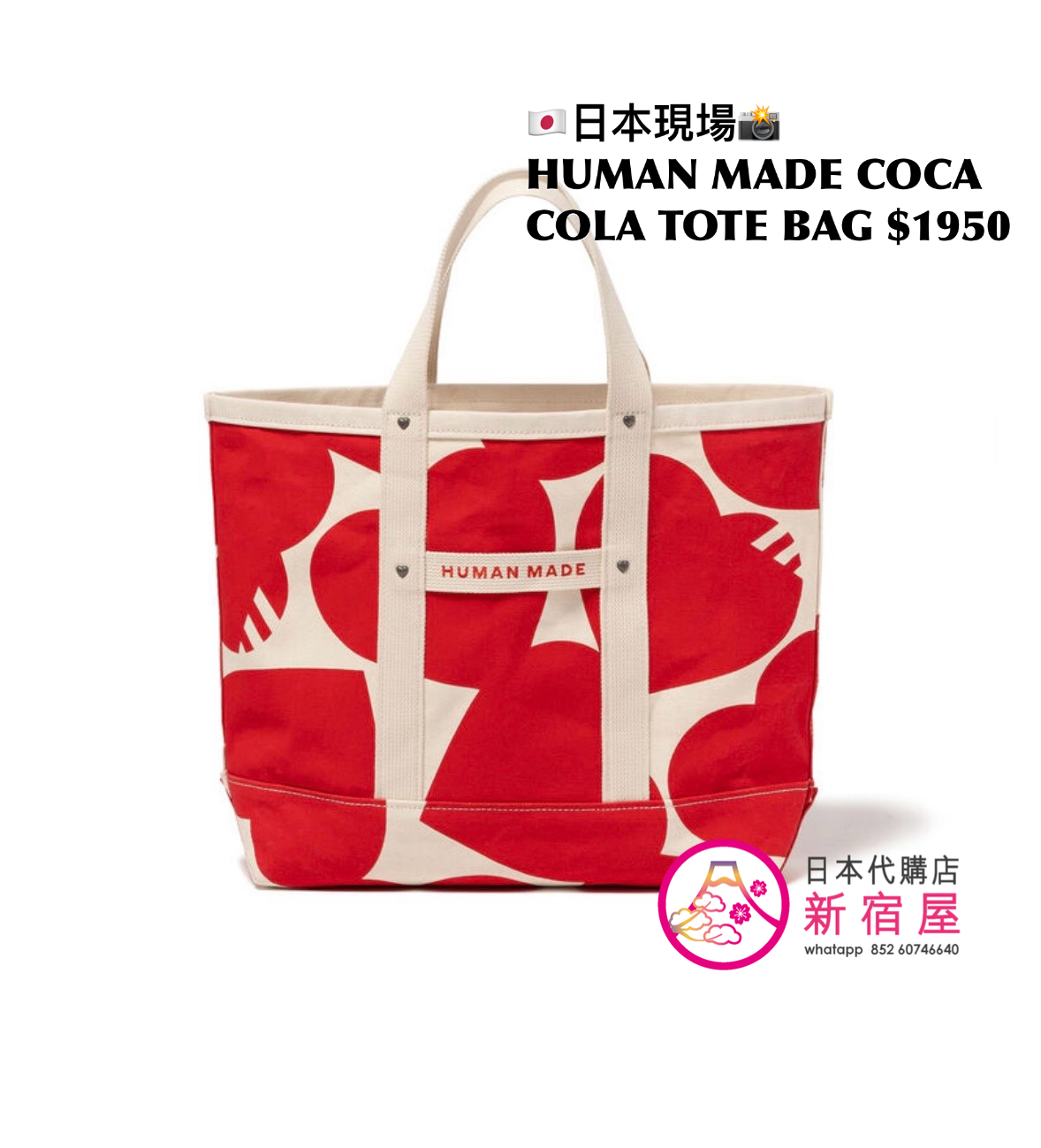 HUMAN MADE x COCA COLA COLLABORATION ITEMS