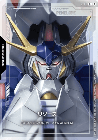Gundam TCG Card Game - R-031 (C+) Resource 