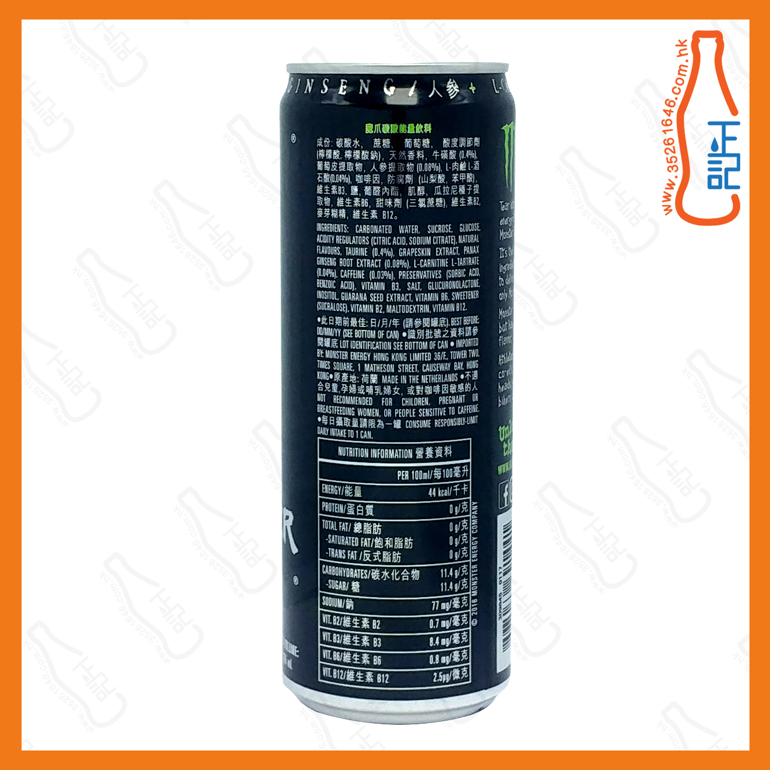 ==Monster魔爪 原味能量飲品 355ml x 2罐 /份