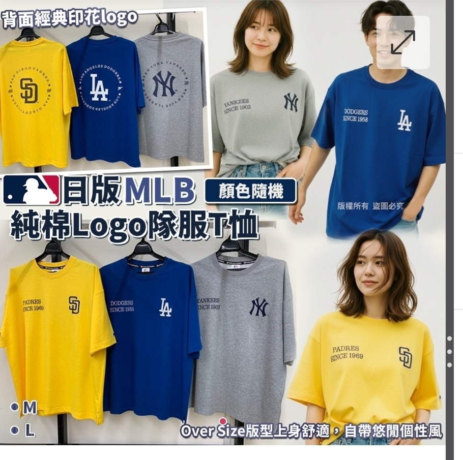 $85件.2件或以上$75件.日版MLB純棉Logo隊服T恤（顏色隨機）