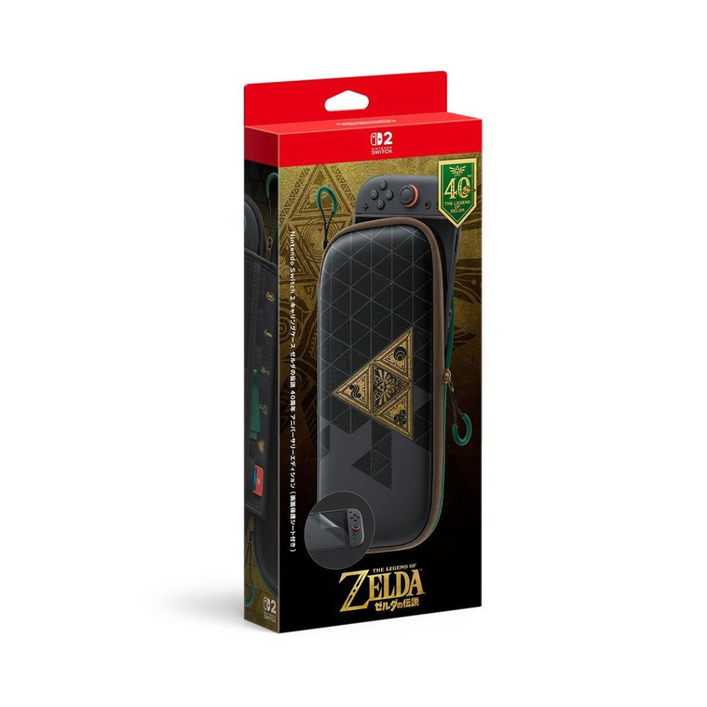 Nintendo Switch 2 便攜包 薩爾達傳說 40週年紀念版（附螢幕保護貼）｜官方限定收藏版・主機收納包・Switch 2 保護套配件｜香港行貨