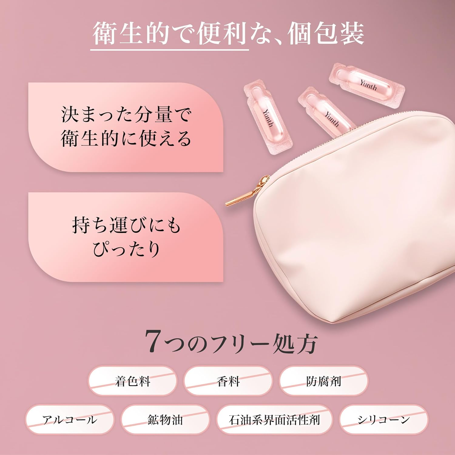 日本 Yunth 生維他命C美白導入美容液｜女生必備水光神器 ｜Pure VC Vitamin C Whitening Serum (1ml x 28包)