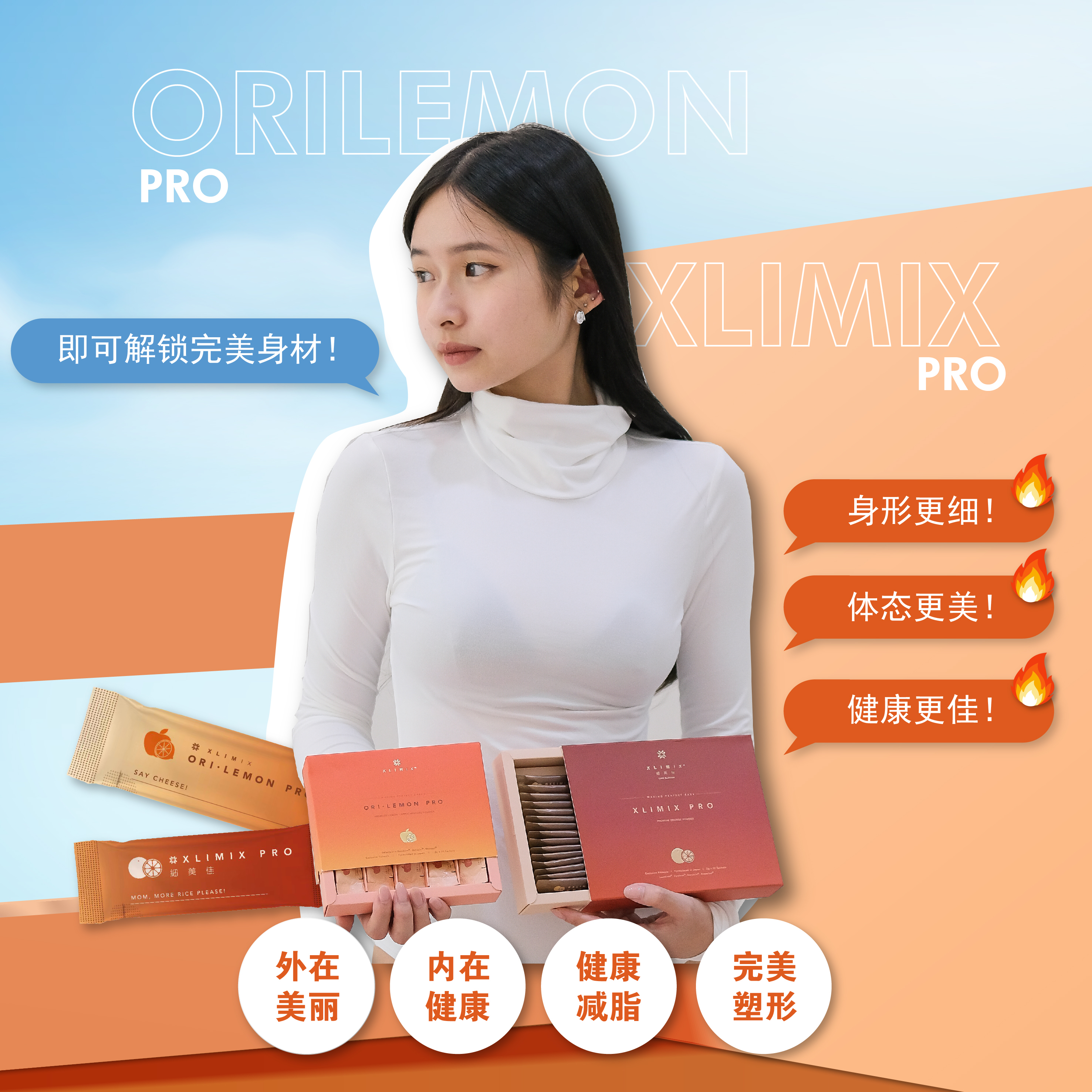 🌟10盒 🆓送一（90 Days 进阶燃脂）