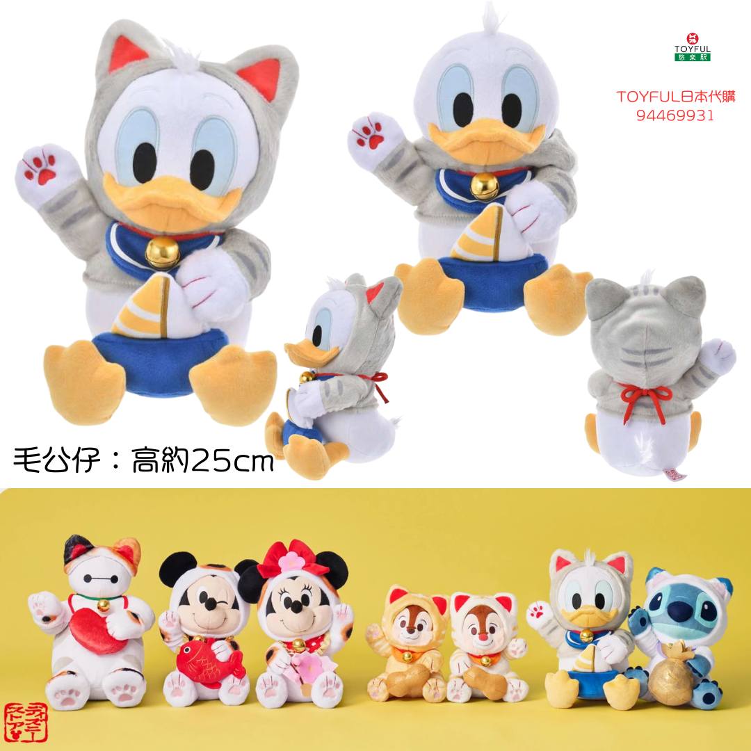 [現貨] [JDS] NEW YEAR 2025 ｜ MICKEY ｜ MINNIE ｜ DONALD ｜ CHIP ｜ DALE ｜ STITCH ｜BAYMAX | 毛公仔 {TF2412024}