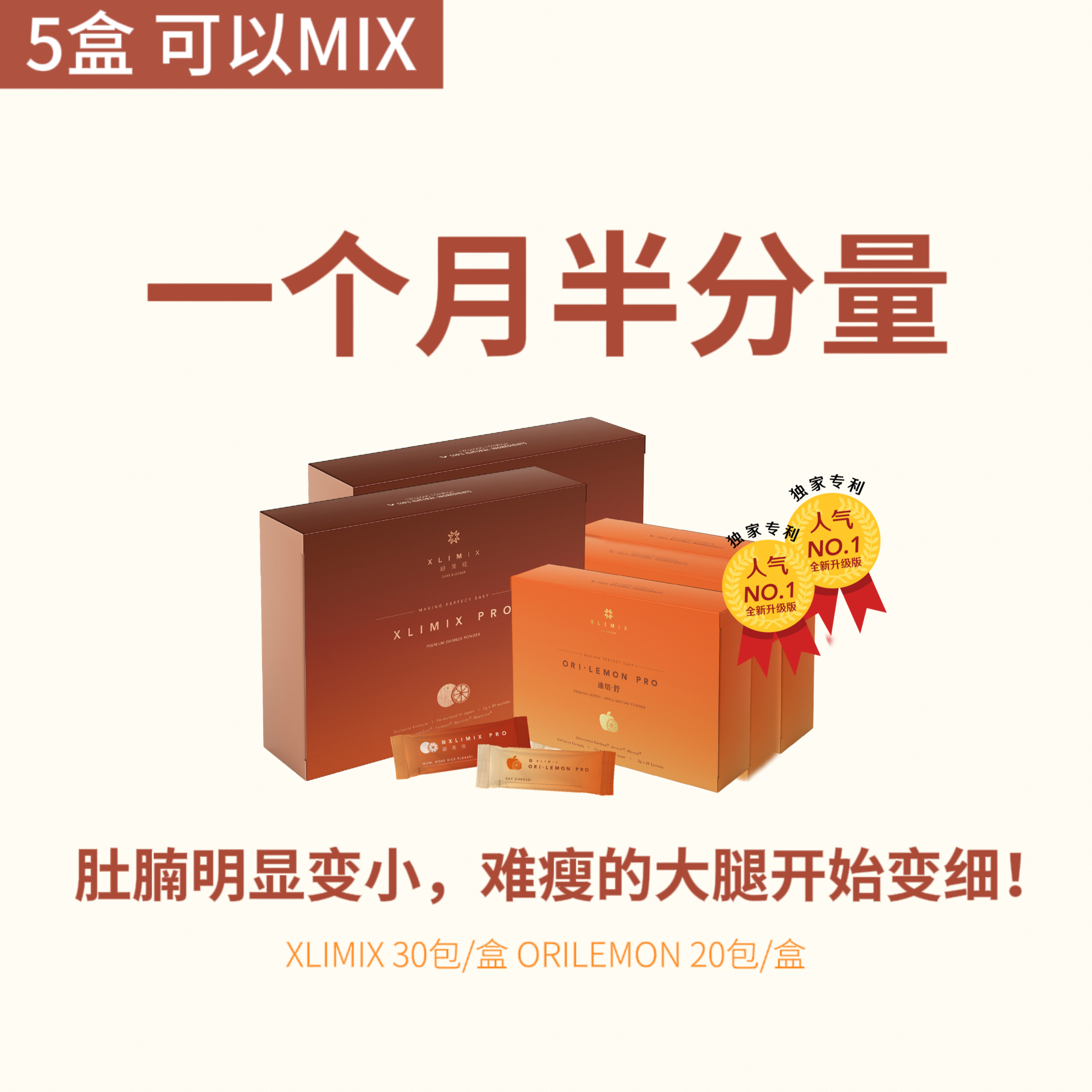 5盒 45 Days 入门燃脂