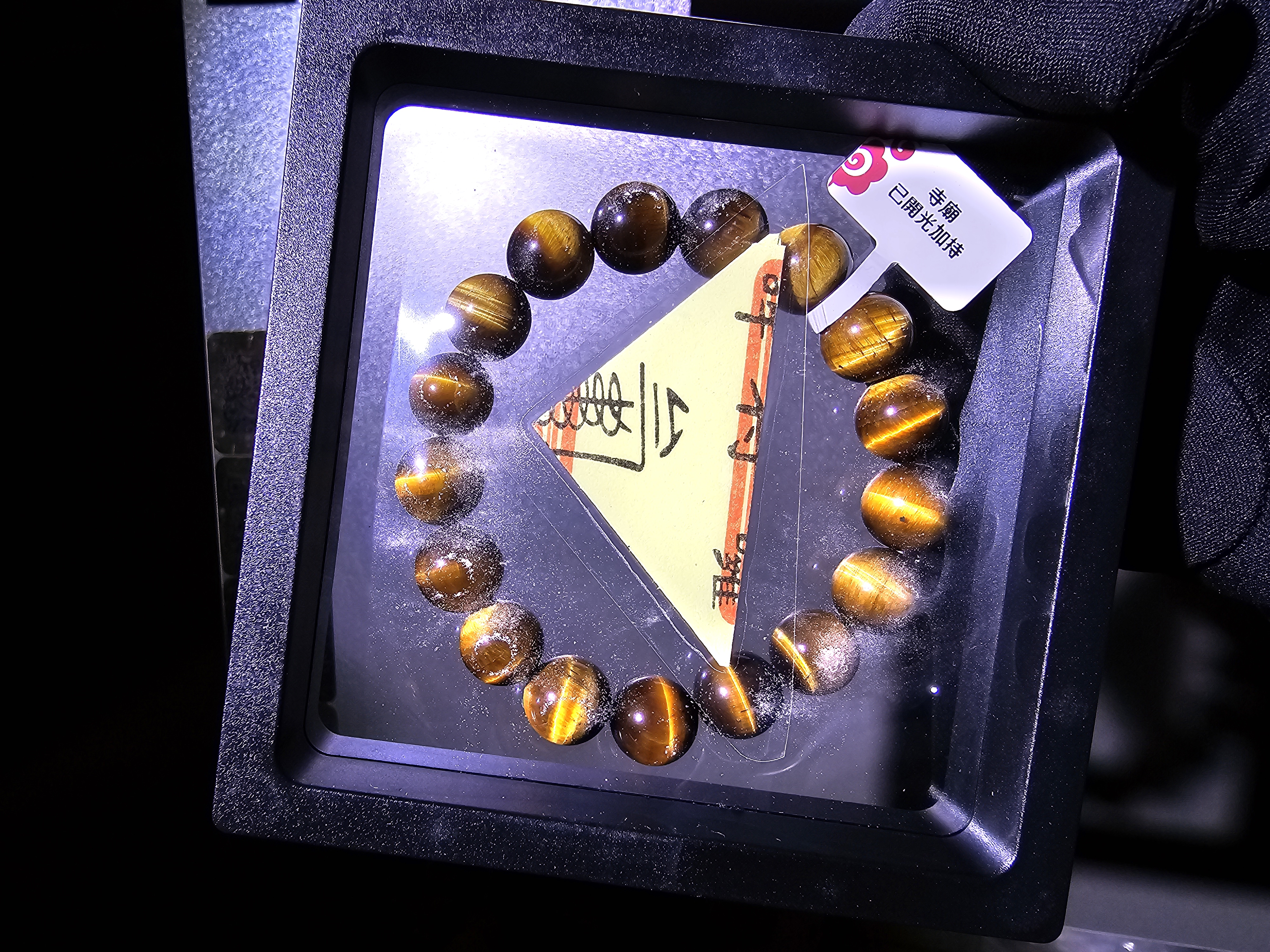 (已開光加持) 高質黃虎眼石 12+mm (No.PUT749)