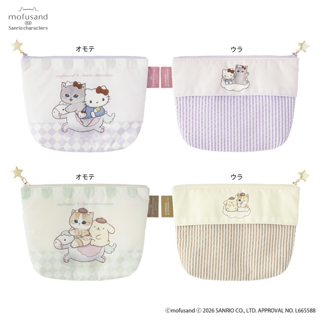 Mofusand 鯊魚貓 散子包紙巾套｜預訂