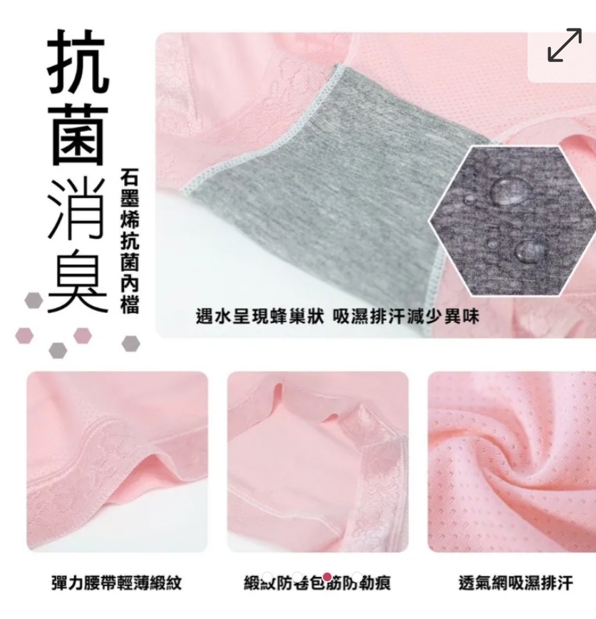 $69組6件。石墨烯冰肌裸感中高腰女內褲(顏色隨機)-1組6件