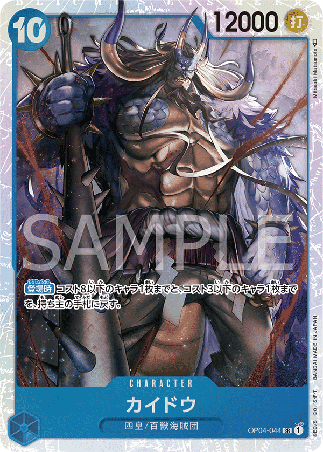 One Piece TCG Card Game - Op04-044 (SR) Kaido
