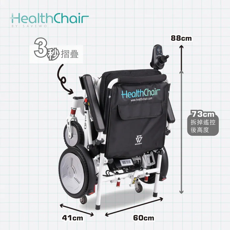 Savewo Electric Wheelchair ZA1