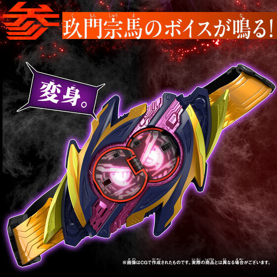 (預訂訂金 $100) (總價 $359) (魂限) Bandai 幪面超人 Zeztz DX 夢現變身器 (行版) 