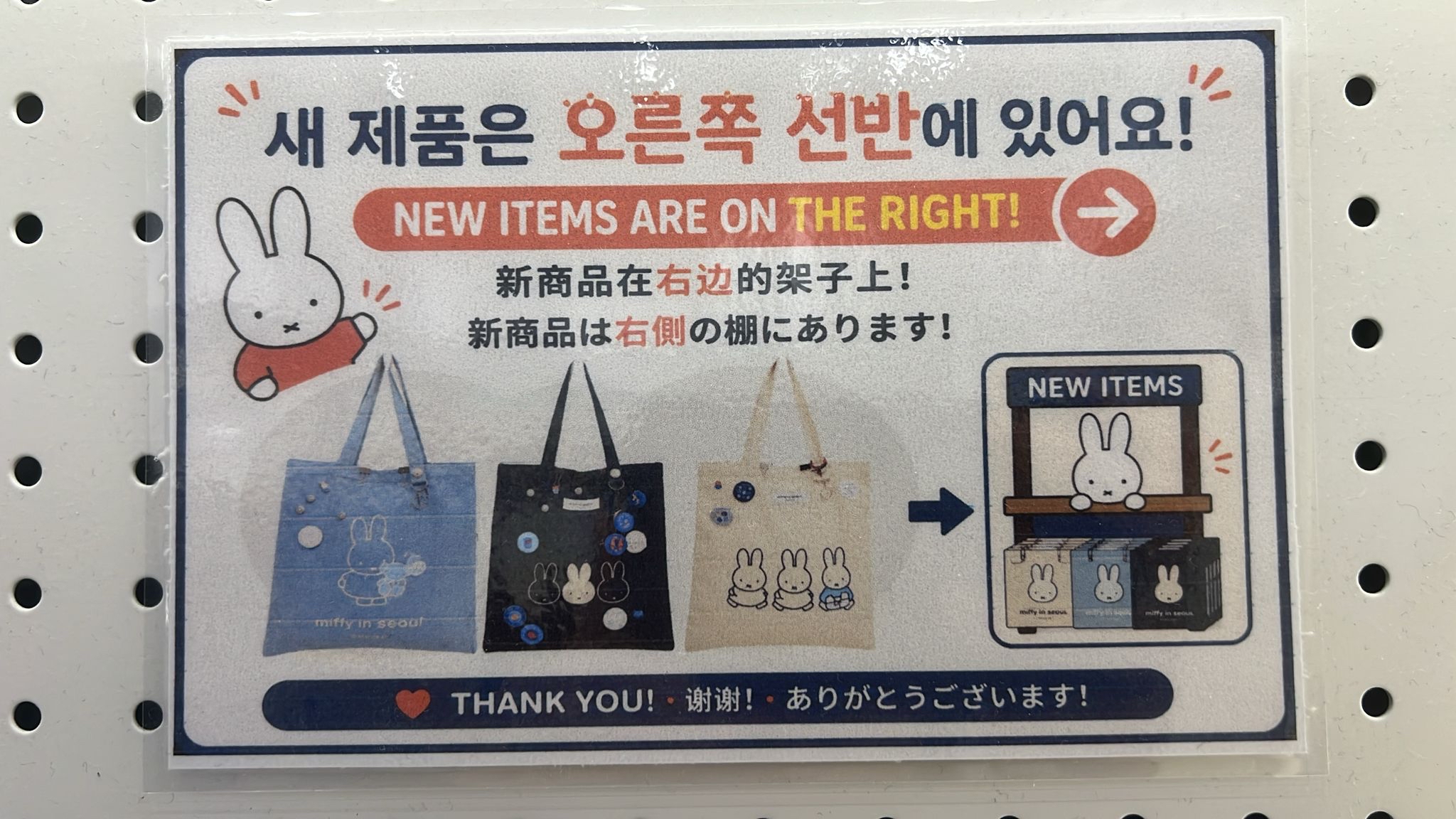 Miffy環保袋