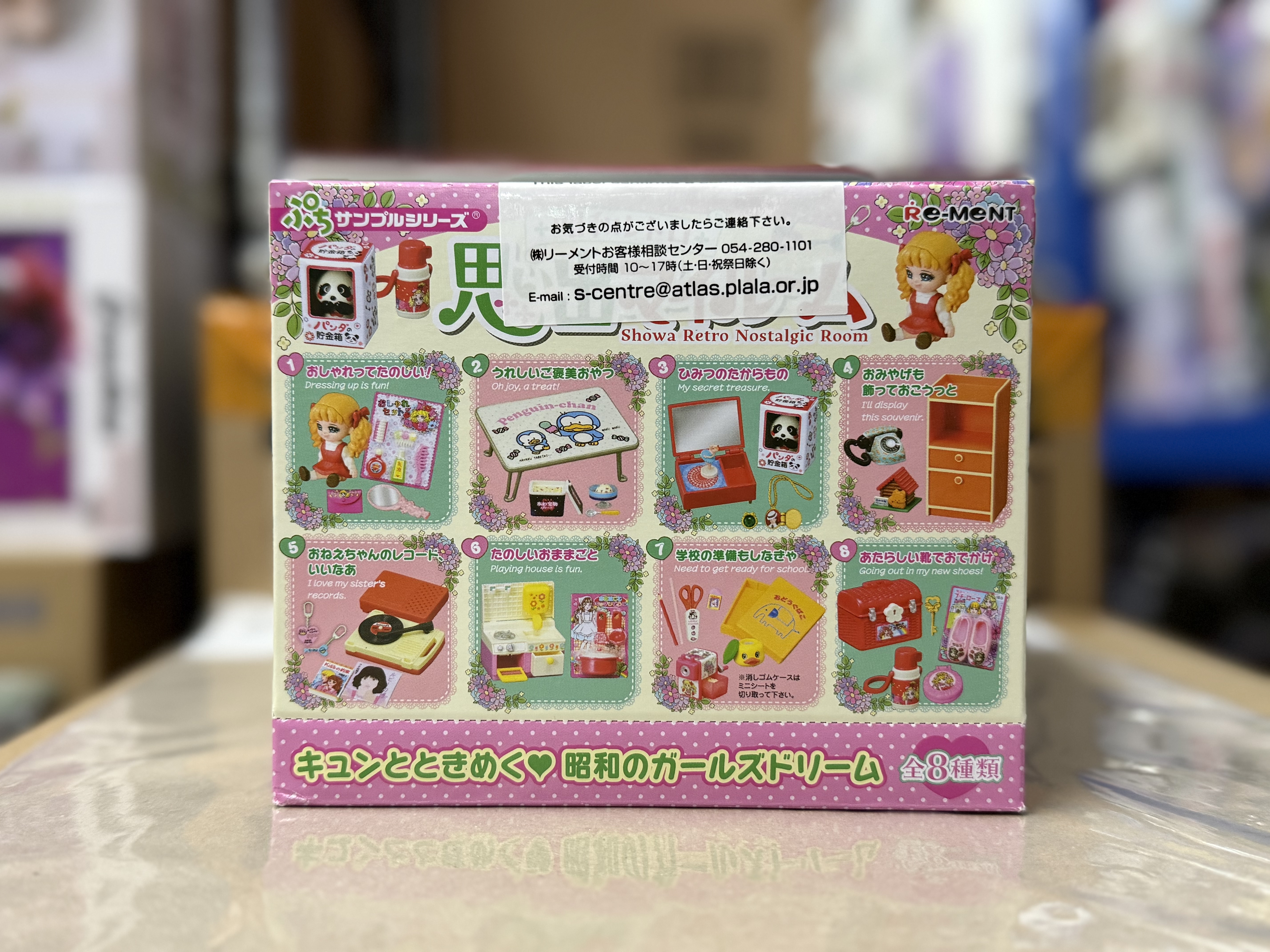 Rement 昭和復古 我的房間 盒玩（全8種）微型擺設 figure