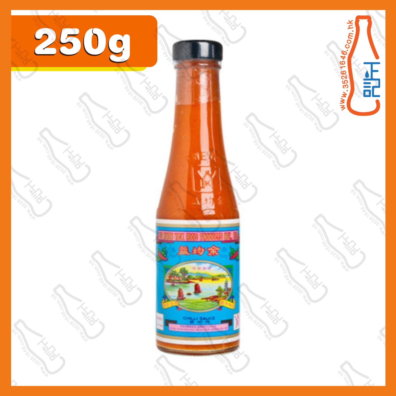 ==余均益辣椒醬 250g /支